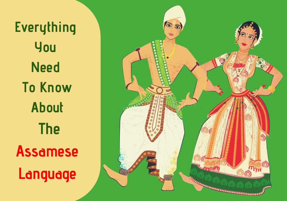 case study on personal and professional growth in assamese language